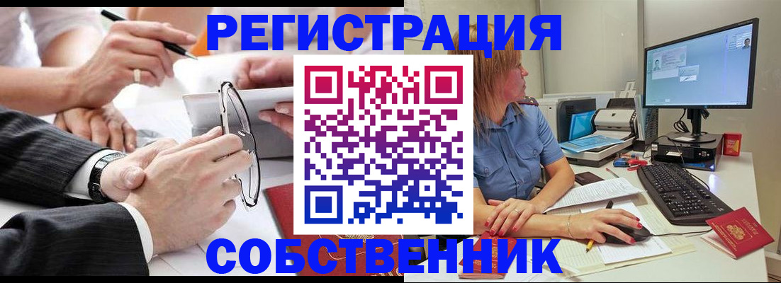 прописка гарантия в Александрове